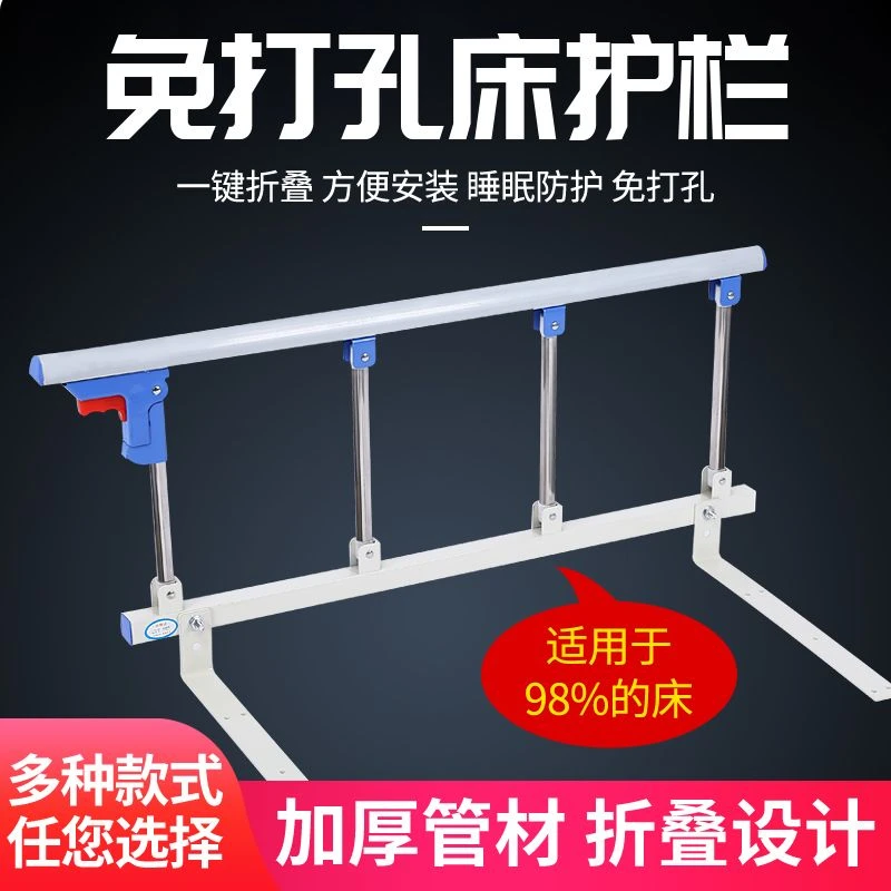 家用折叠免打孔老人儿童防摔围栏床护栏起床扶手床护栏