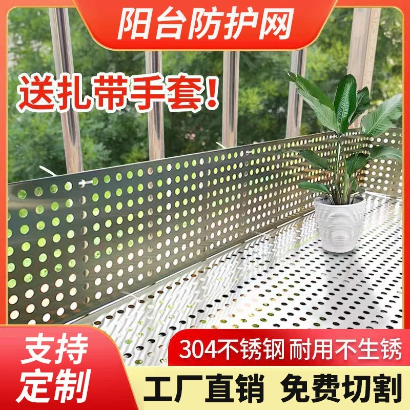 不锈钢固定阳台防护网特殊尺寸定制尺寸专拍