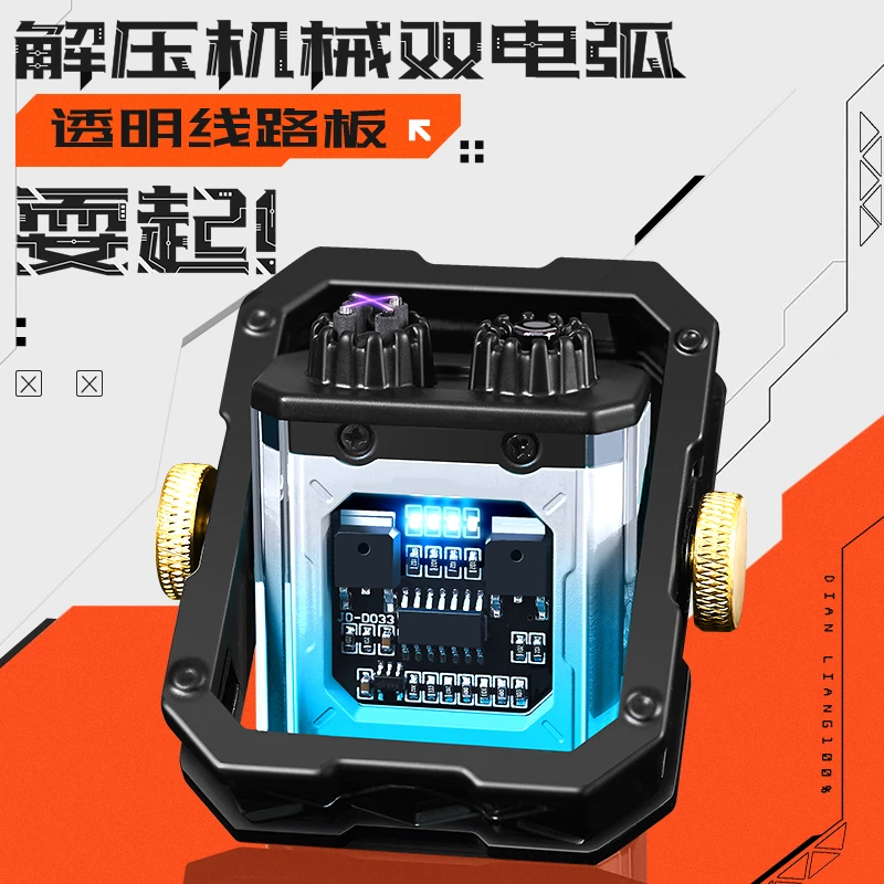 新焦点科技机甲美感充电双电弧打火机指尖陀螺炫酷旋转解压库洛米