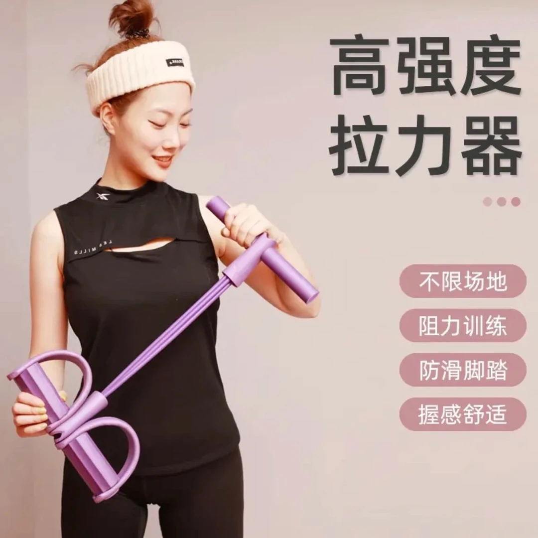 全新脚蹬拉力神器仰卧起坐男女辅助弹性健身瑜伽器家用脚蹬拉力器