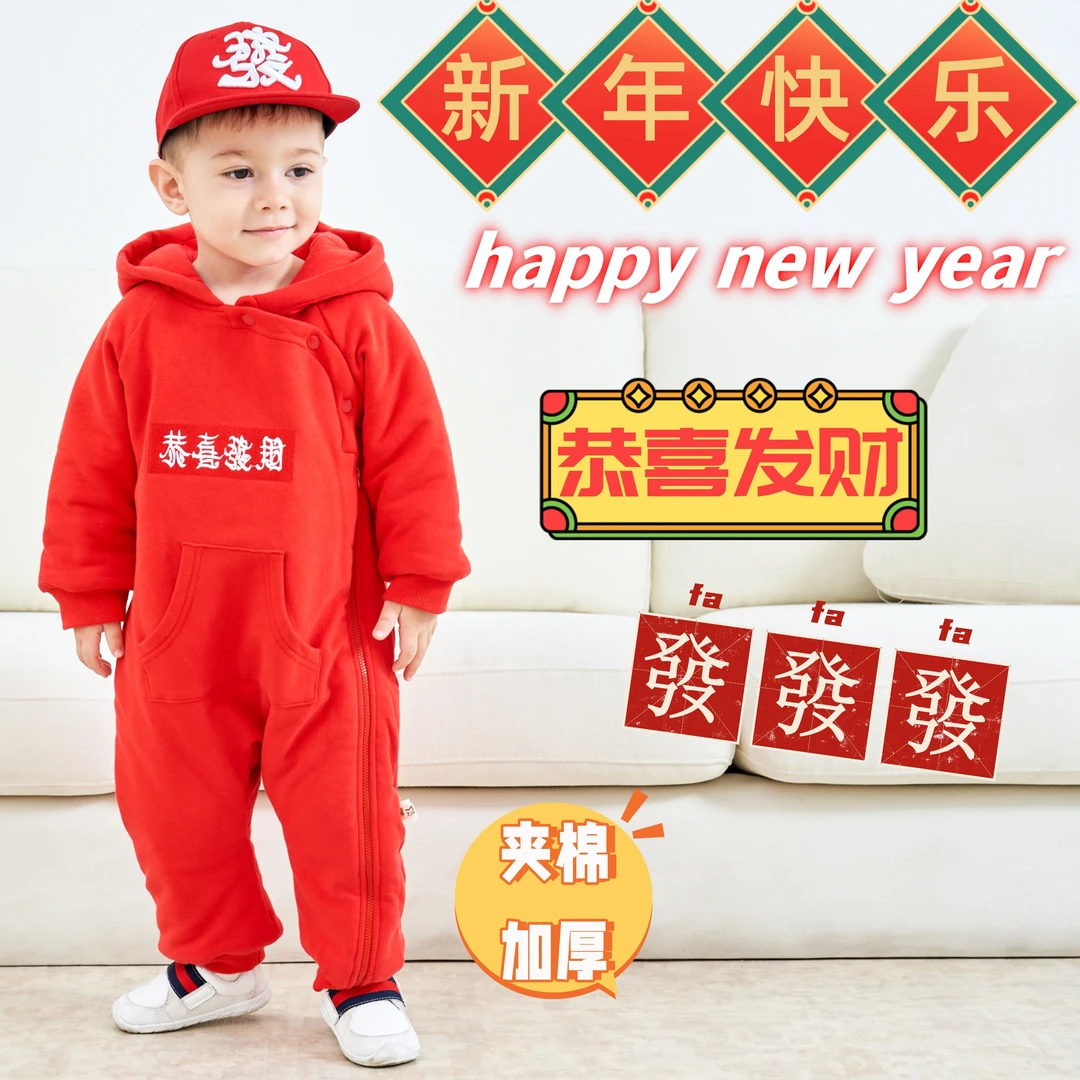 婴儿新年秋冬夹棉加厚连体衣宝宝喜庆过年爬服婴幼儿恭喜发财外套