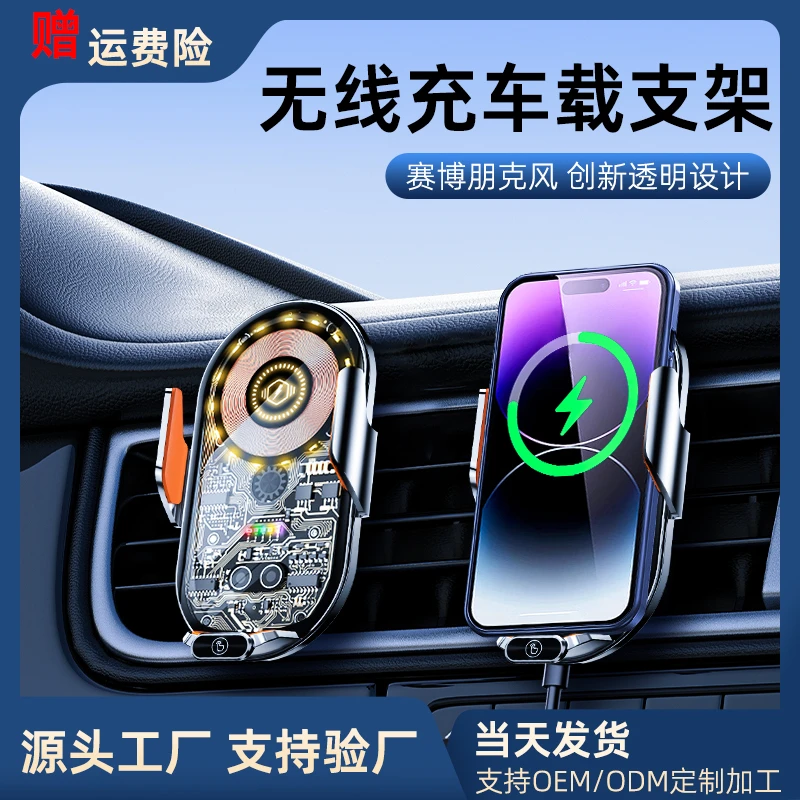 车载无线充电汽车专用手机直接全自动智能感应新款支撑导航架快充