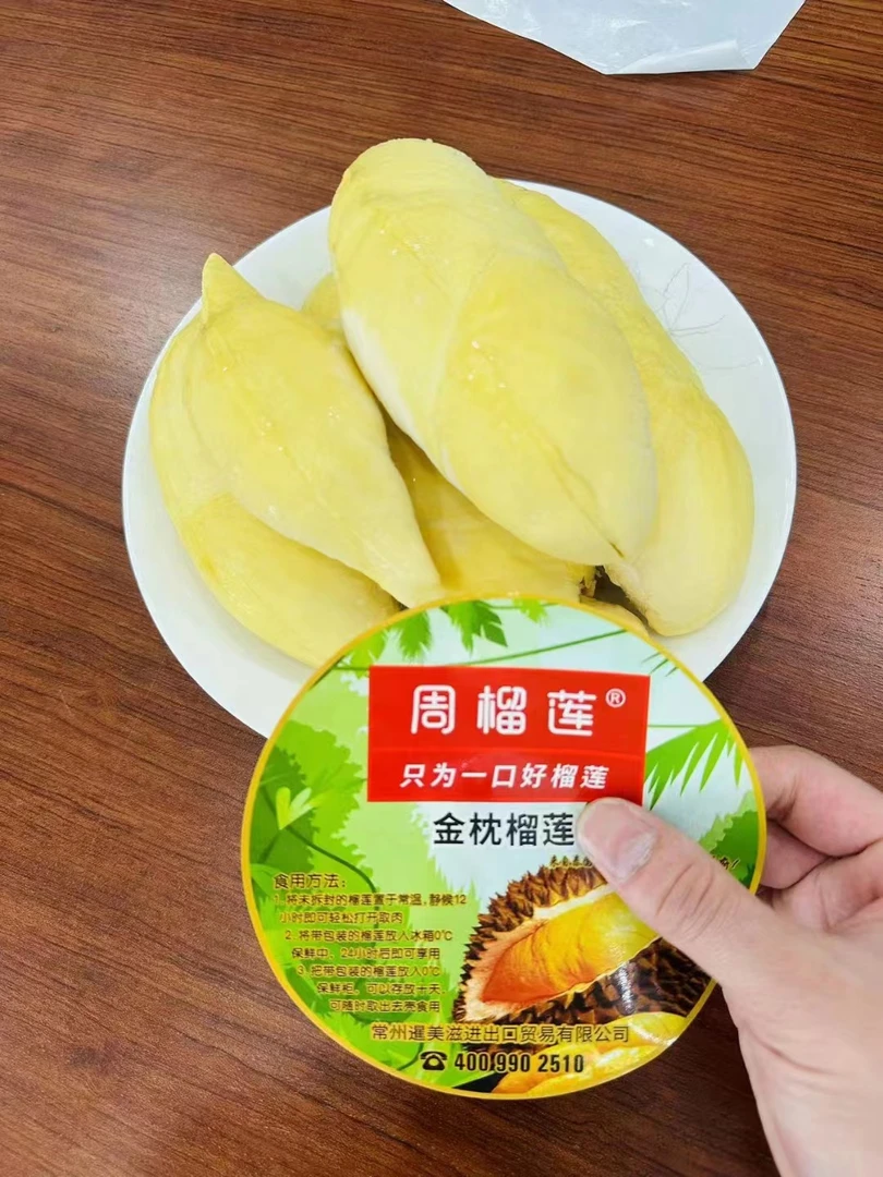 金枕榴莲1只 约4-4.5斤（液氮榴莲需解冻）