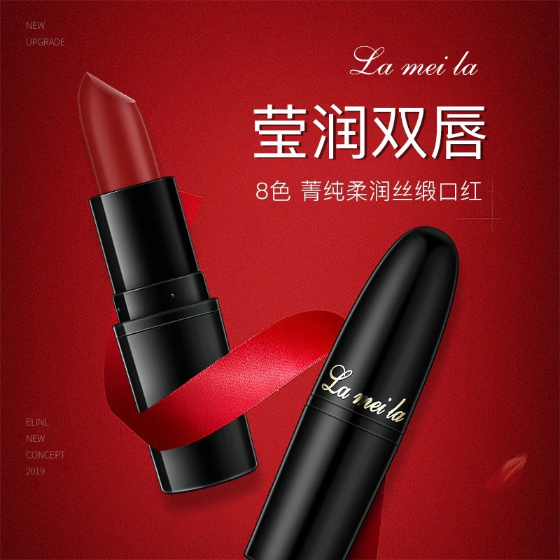 LAMEILA子弹头口红滋润不拔干不易脱色唇釉润唇膏彩妆