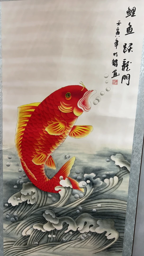 《精美装饰画鲤鱼跃龙门图》