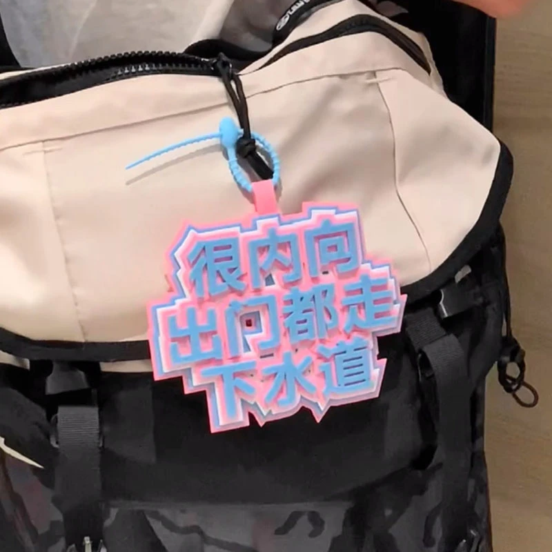 端午节无纺布包包搞笑恶搞挂件网红搞笑文字装饰挂件不书包挂件