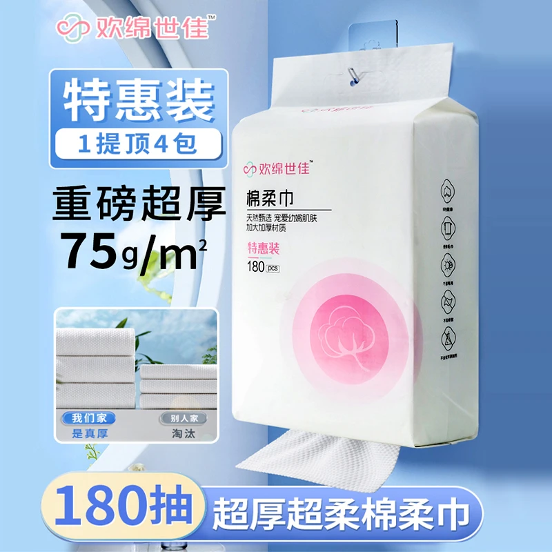 【双11官方热门】悬挂洗脸巾洁面洗脸巾洗脸棉柔巾一次性亲肤美容