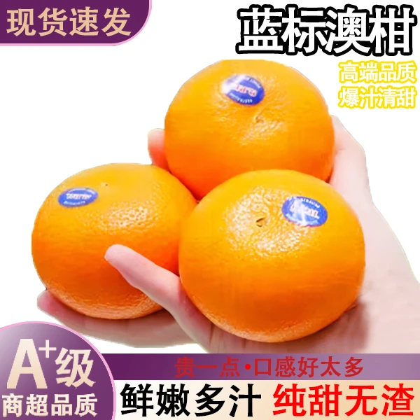 顺丰速达2ph澳柑进口柑橘澳大利亚橘子皮薄新鲜正宗当季水果包邮