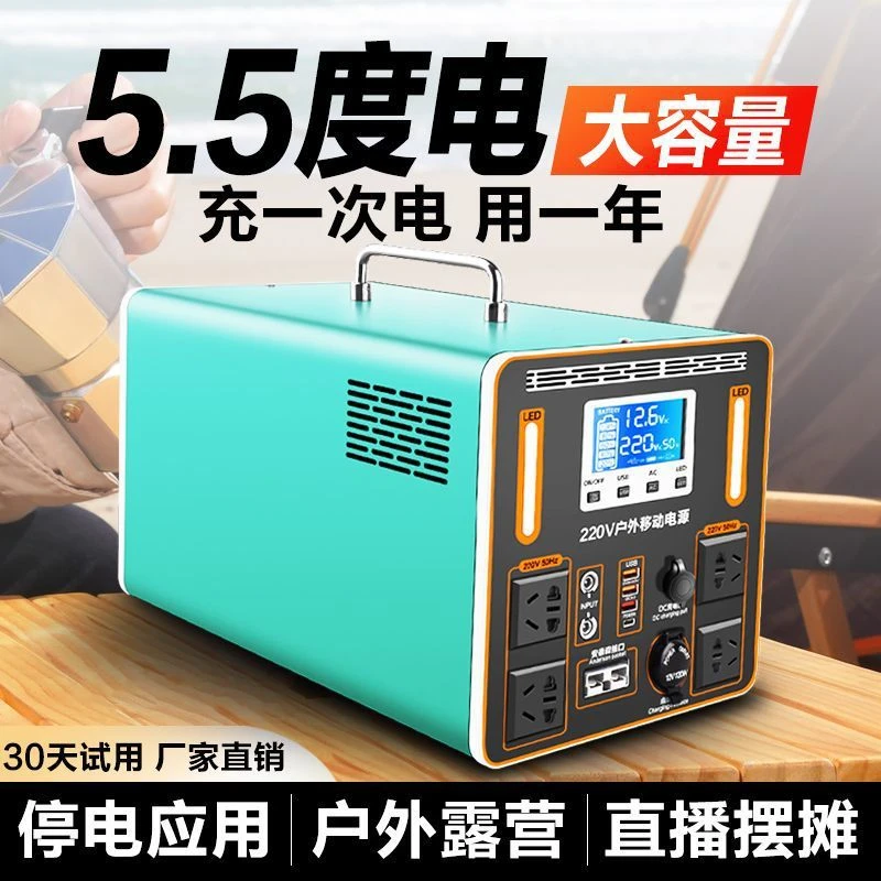 220v户外移动电源大功率自驾游停电应急便携备用摆摊大容量蓄电池