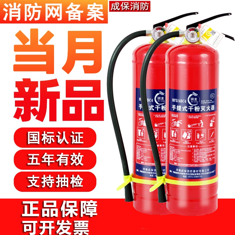 3kg4kg5kg6kg8kg灭火器套装手提干粉灭火器组合消防箱家用消防器