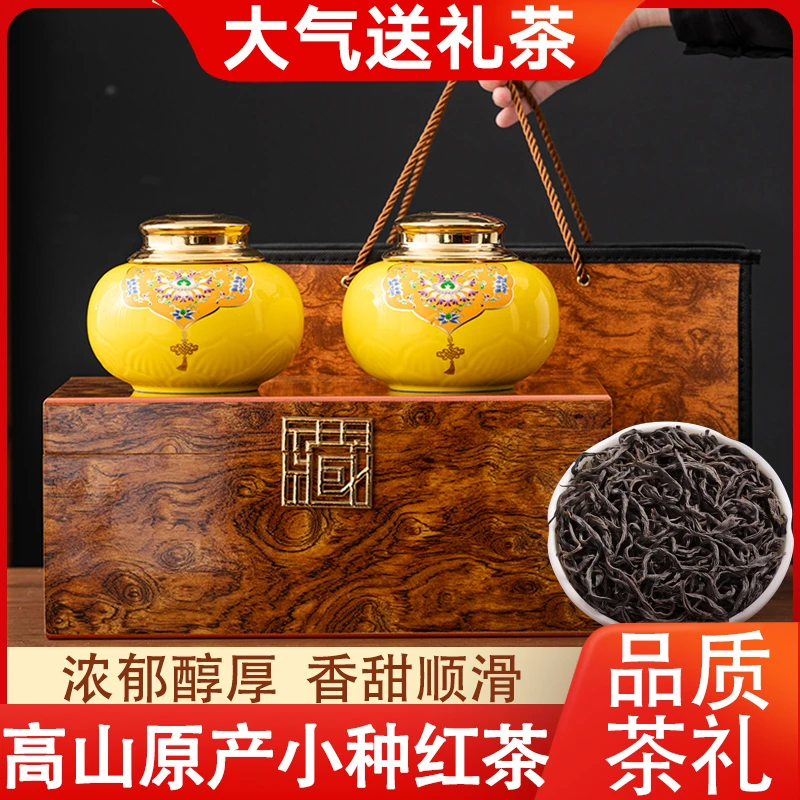 琛牌【高端茶礼】小种红茶250克浓香型薯香茶叶礼盒装好喝送礼
