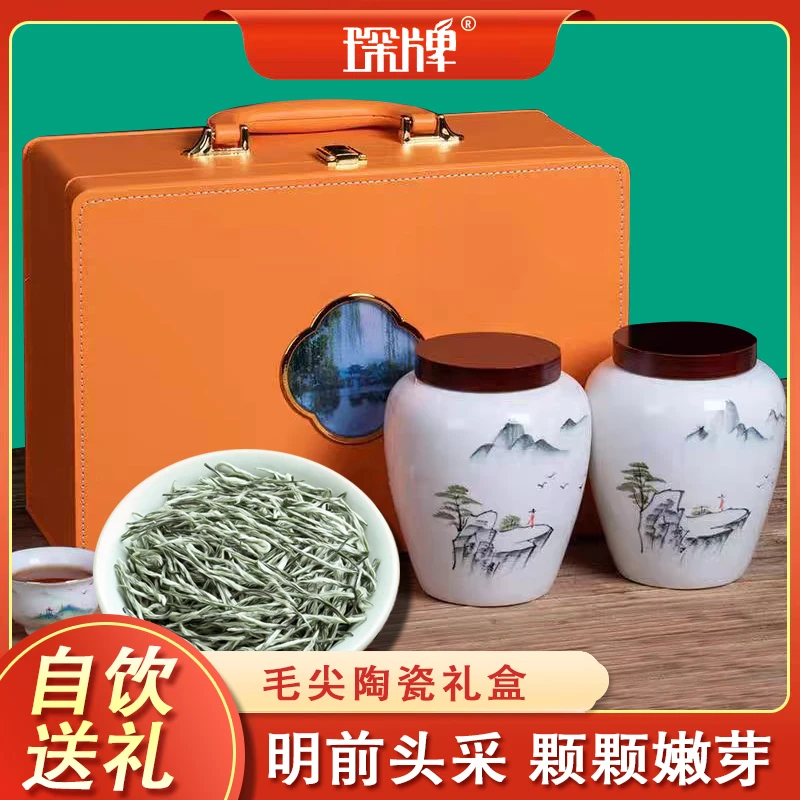 琛牌【高端茶礼】7星毛尖茶叶绿茶新茶明前茶礼盒礼品250克茶叶礼盒