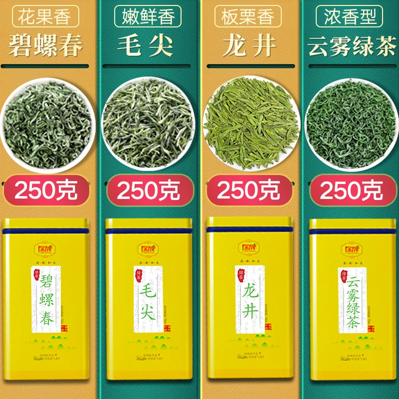 琛牌茶叶四大绿茶1000克碧螺春龙井毛尖云雾明前春茶新茶大分量