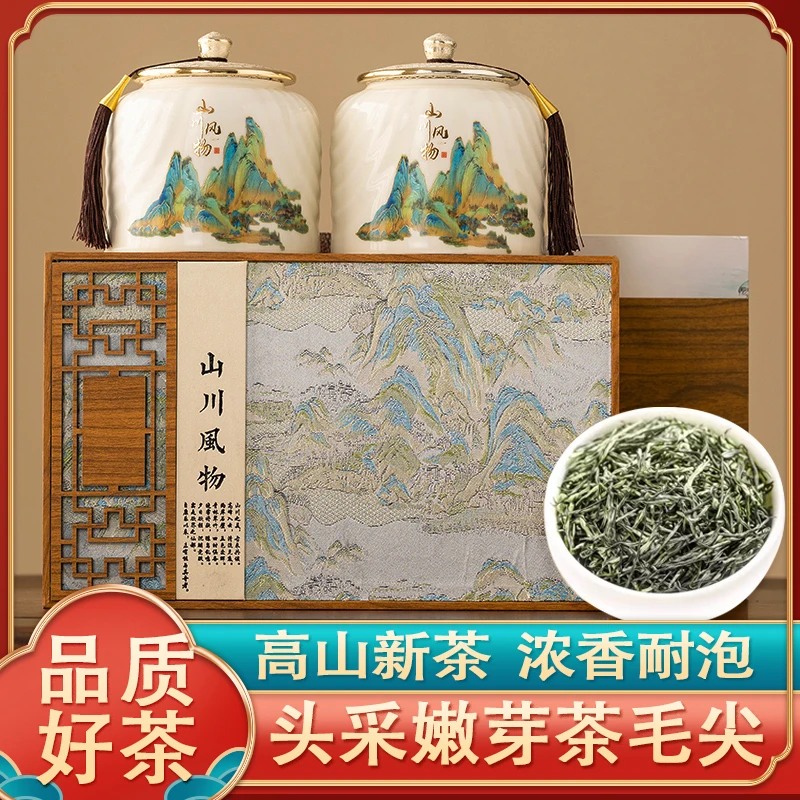 琛牌【高端茶礼】毛尖绿茶明前茶叶礼盒装250克陶瓷罐送礼