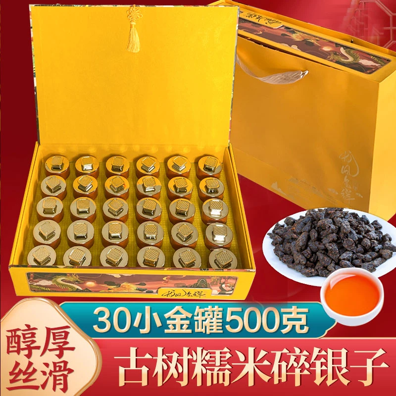 琛牌5星碎银子茶化石30小罐500克礼盒装云南茶叶小罐装普洱熟茶