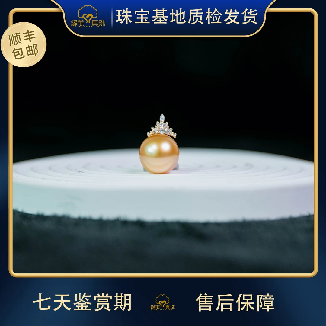 【日本展甄选DZ166】海水金珍珠18K金冰雪扣吊坠13-14MM（赠银链）