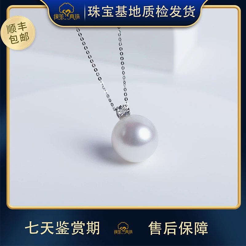 【缘美真珠DZ231VN】18K钻石澳白王妃吊坠11-12mm带GLD NOB级维纳斯