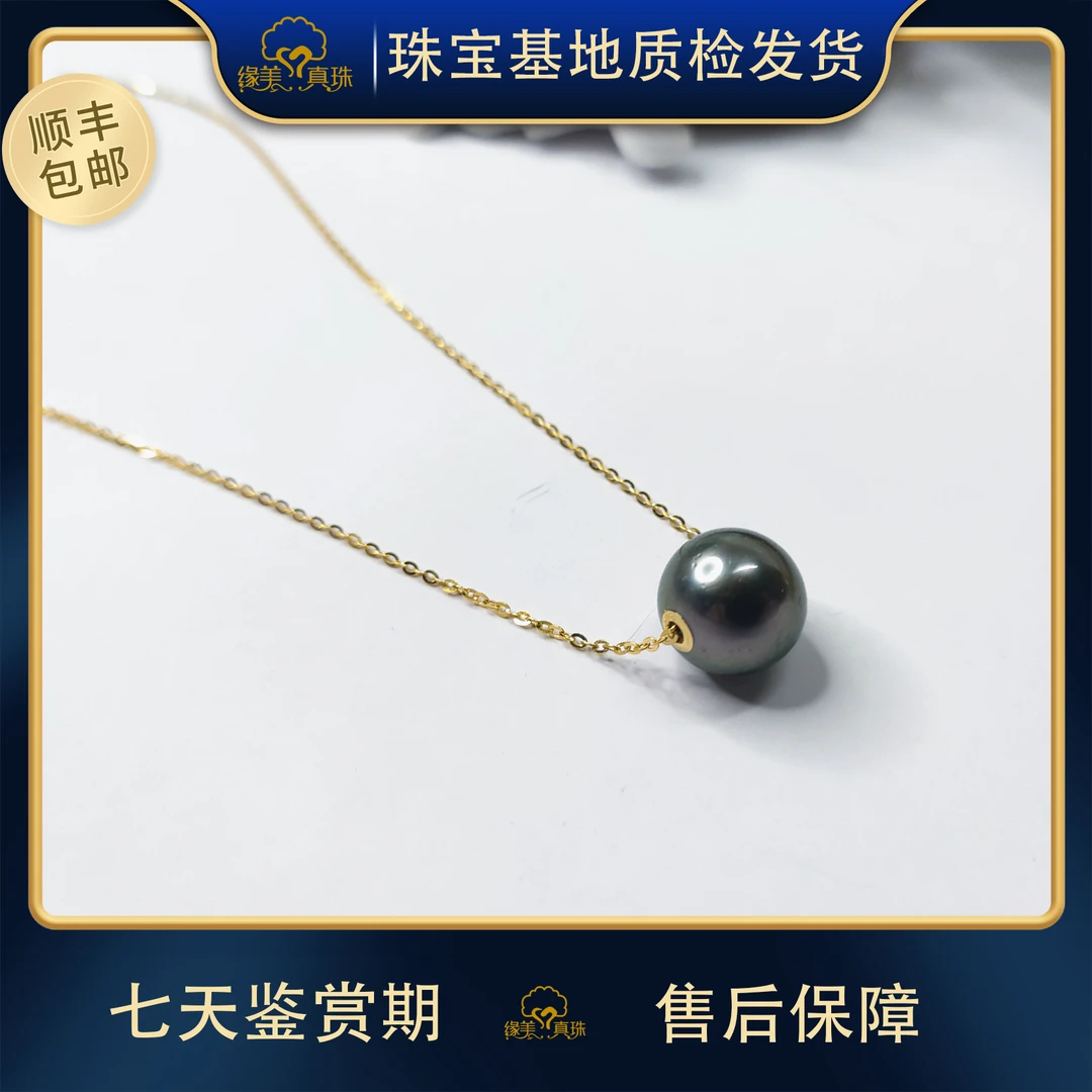 【日本展甄选DZ105】大溪地黑珍珠18K金镶嵌路路通11-12MM吊坠项链