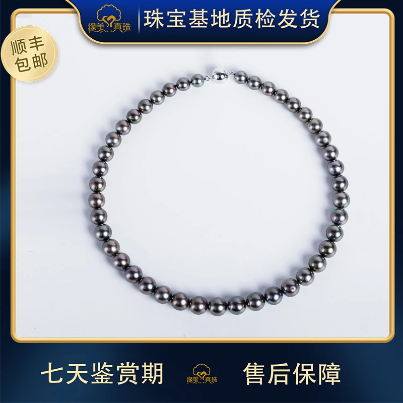 【日本展甄选XL458】黑珍珠孔雀全珠链8-11MM带真科研大证