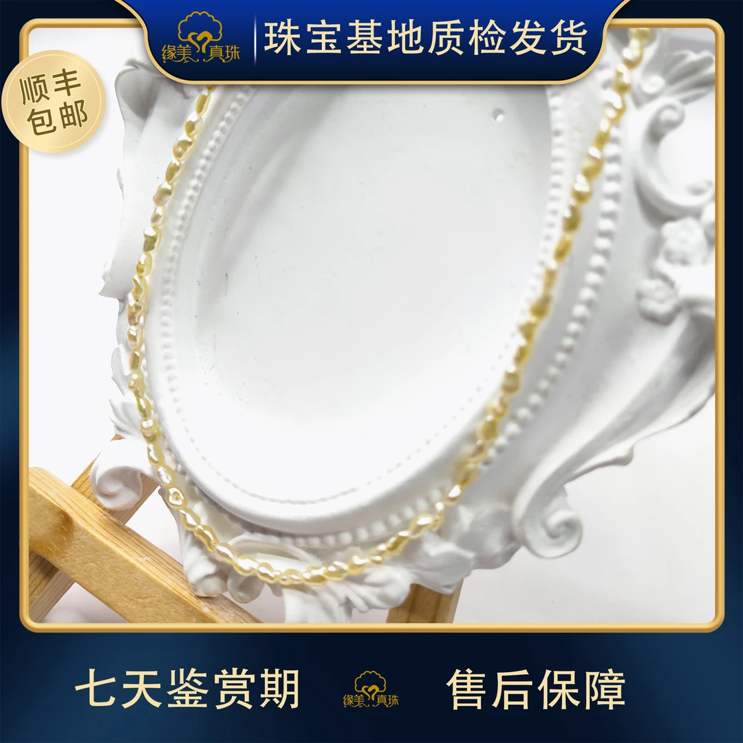 【缘美真珠XL232】海水akoya珍珠羽黄金色KESHI串链1-2.5MM全珠链
