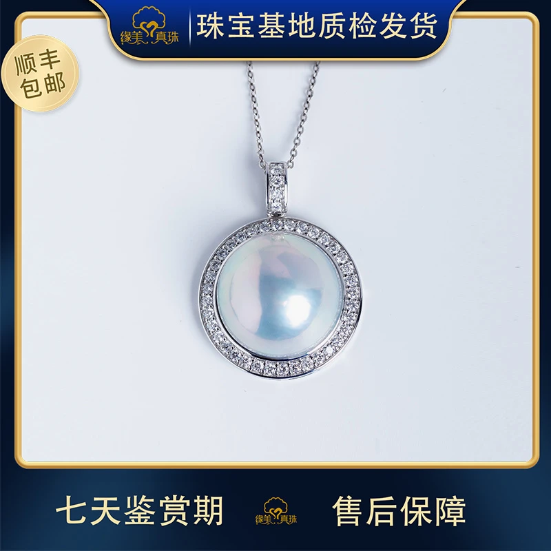 缘美真珠DZ99马贝珍珠星空光泽18K金吊坠20-21MM带真综研大证