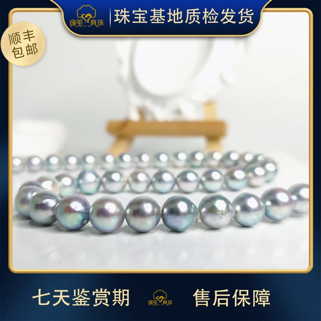 日本展甄选XL455】海水珍珠真多麻色近正圆串链带GUILD多样性发一