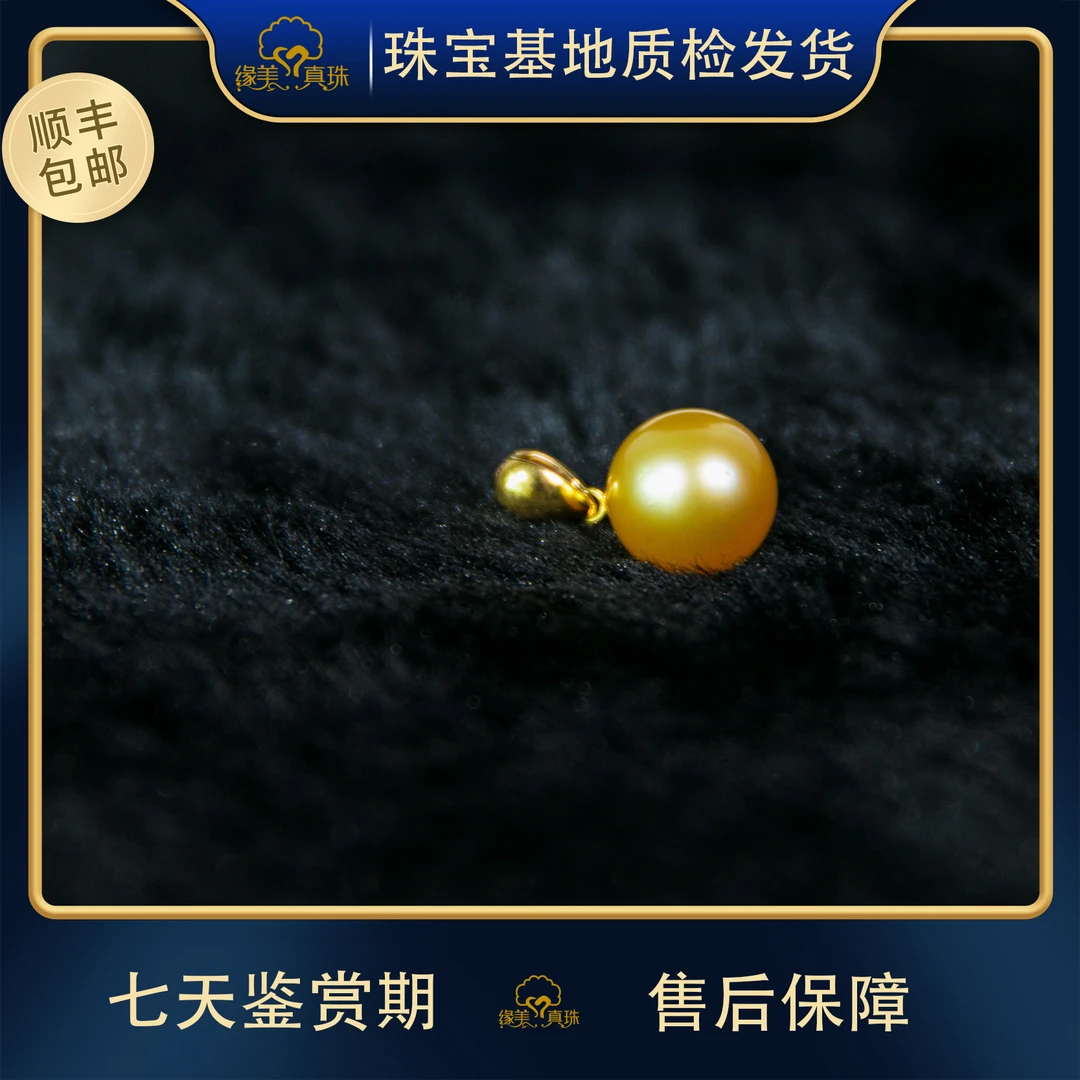【日本展甄选DZ203】海水金珍珠18K金瓜子扣吊坠11-13MM（赠银链）