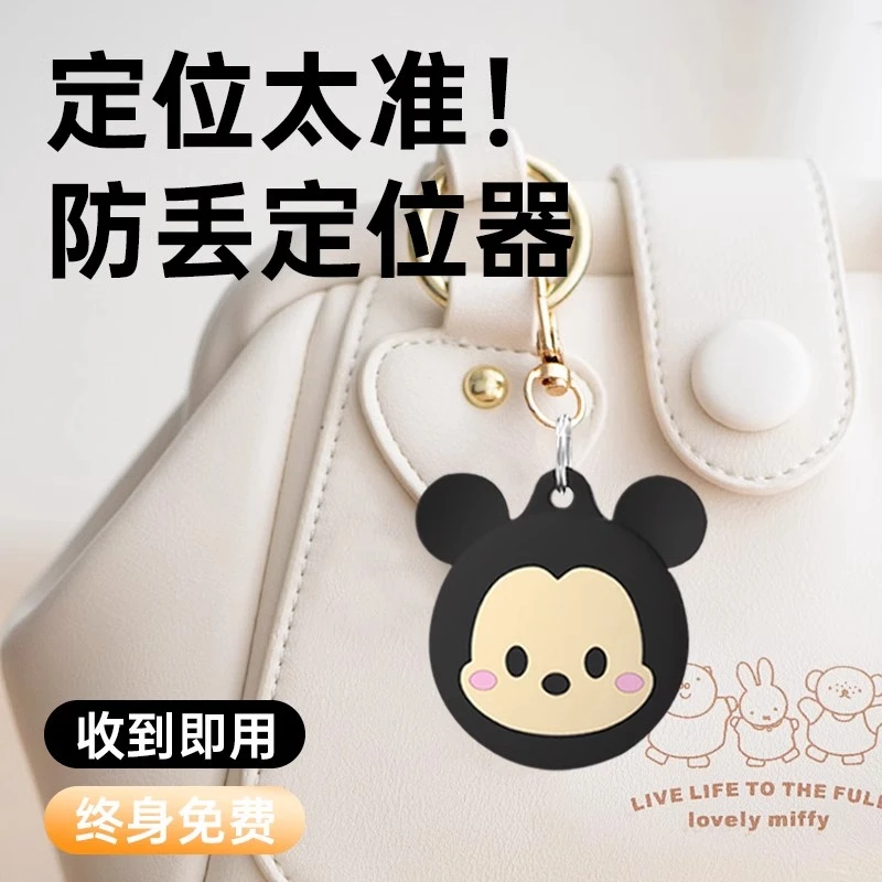 儿童老人追踪神器学生宠物苹果安卓通用卡通GPS定位器