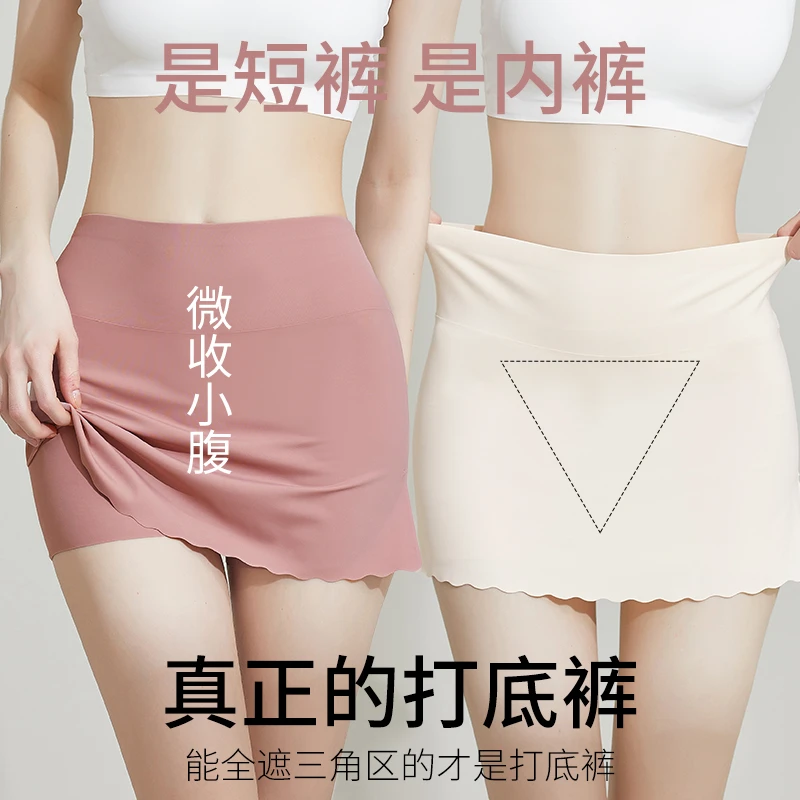 夏季女士安全裤防走光三穿薄款透气冰丝弹力无痕收腹裤穿裙打底裤