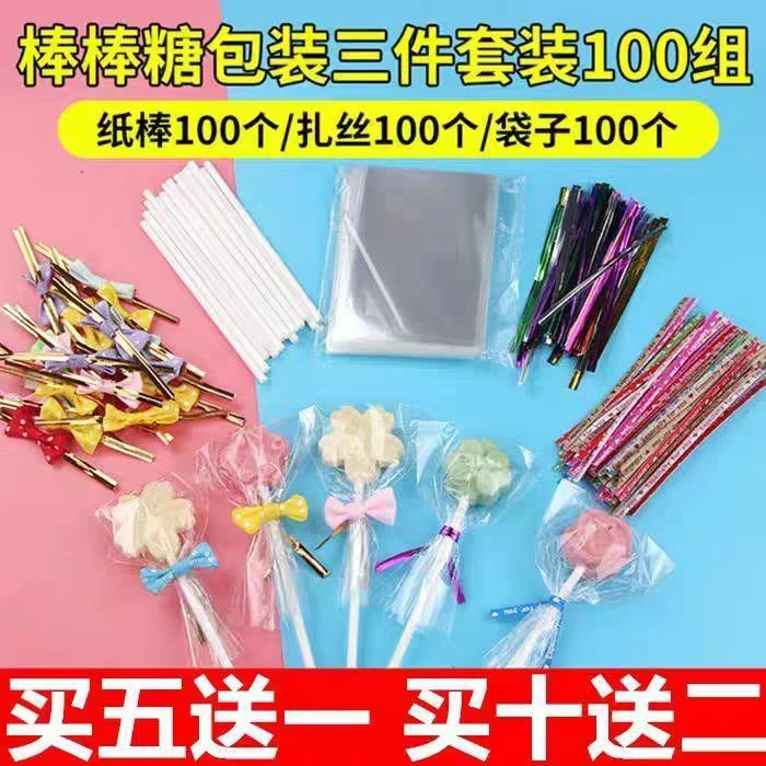 奶酪棒棒糖包装袋子小塑料纸棒子棍糖果包装纸模具自制手工三件套