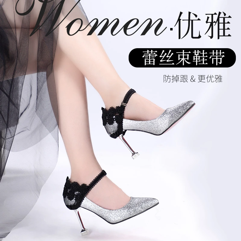 高跟鞋防掉跟神器时尚蕾丝装饰绑带女鞋不跟脚防脱束鞋带防掉带扣