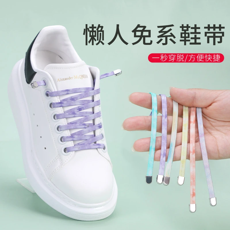 懒人鞋带扣免系鞋带小白鞋专用儿童免绑神器板鞋松紧弹力彩色鞋绳