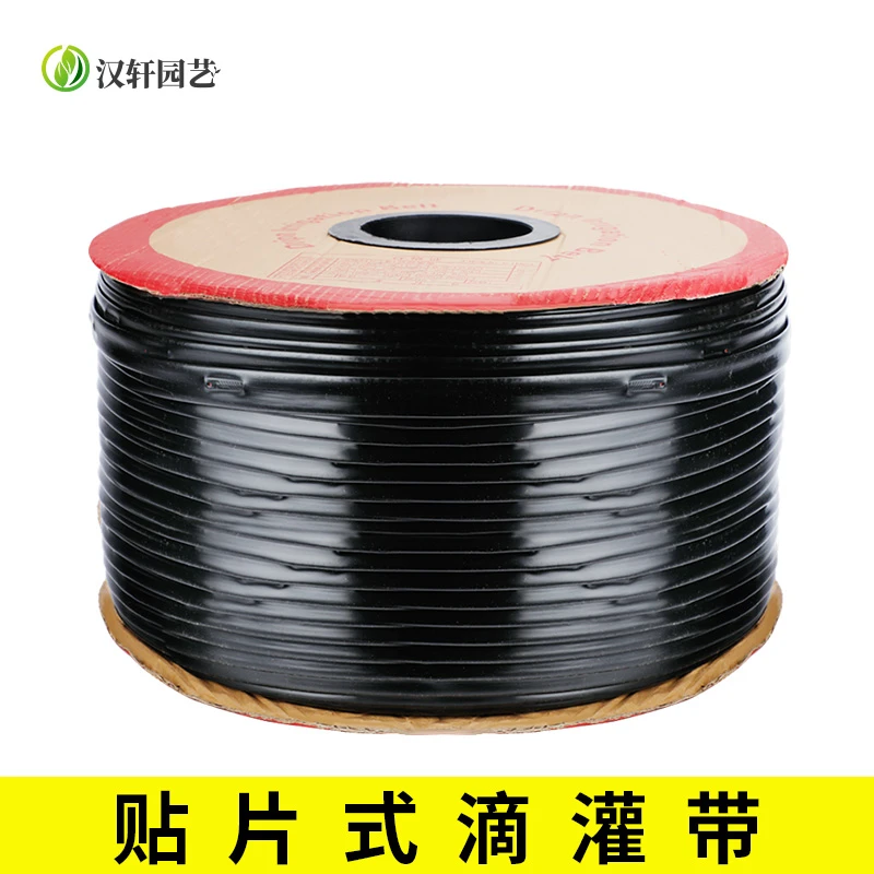 汉轩农用微喷带滴灌管滴灌带1寸2寸喷灌地喷浇水灌溉水管水带设备