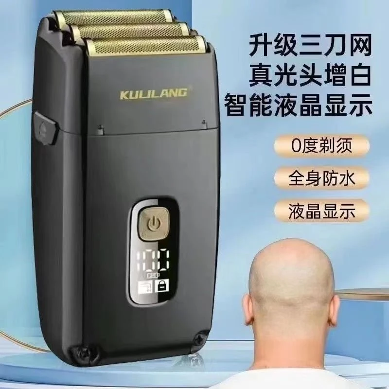 增白器理发发廊专用刮胡三网男士电动剃须刀水洗剃光头神器库里狼