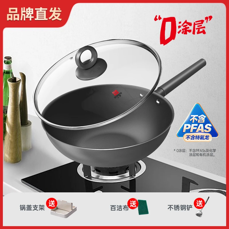 0涂层不粘锅无涂层家炒菜锅燃气灶电磁炉通用30/32厘米