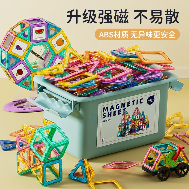 磁力片儿童益智玩具吸铁石贴拼装积木女男孩纯智力百变磁力棒磁性