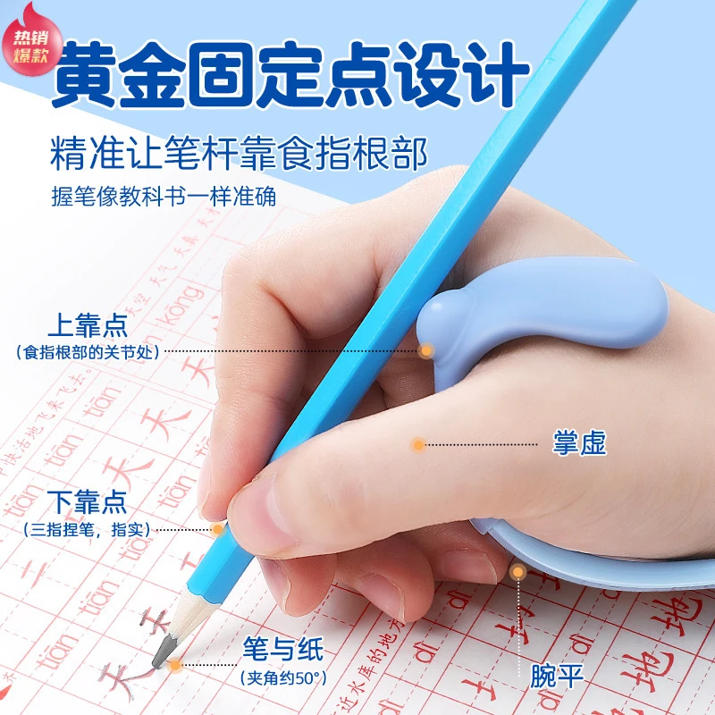 握笔器矫正器幼儿园初学者小学生纠正写字姿势防近视铅笔握笔神器