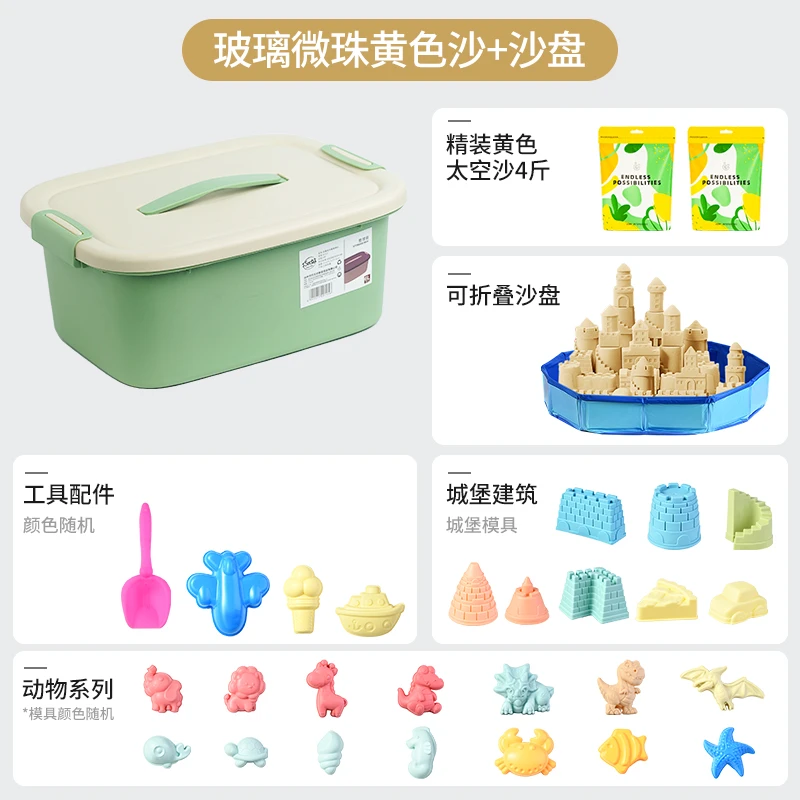 朵发儿童玩具太空沙安全无毒益智彩沙不粘手沙盘室内魔力沙套装