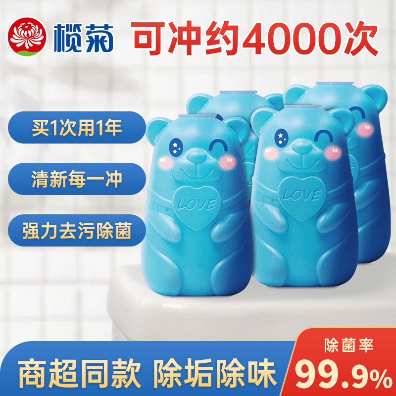 榄菊洁厕灵洁厕宝清洁剂马桶厕所卫生间清香型家用除垢去渍蓝泡泡