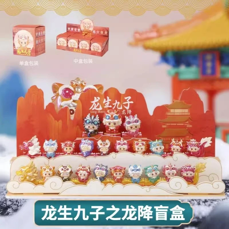 【单个/整端/可许愿】龙生九子萌粒盲袋