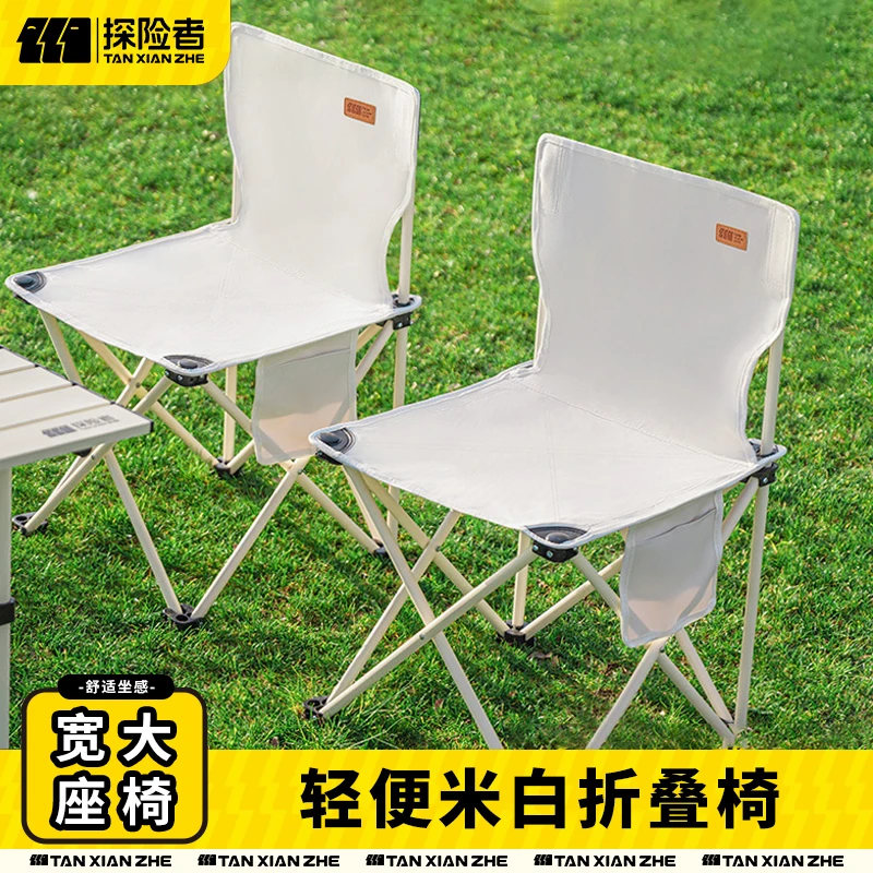 探险者户外折叠椅子露营野餐便携桌休闲靠背椅超轻加厚小马扎便捷