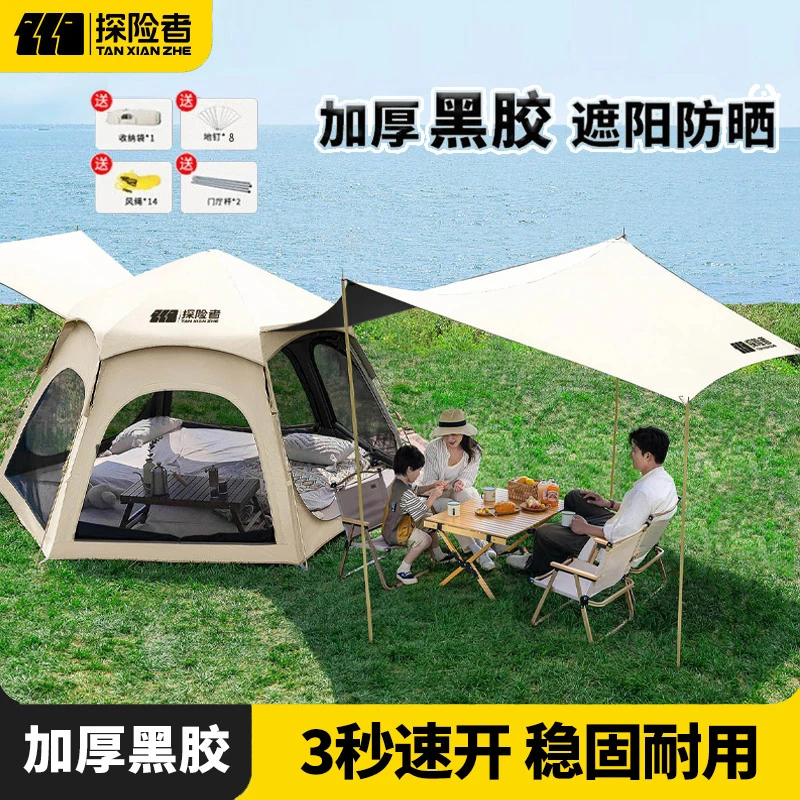 探险者帐篷天幕二合一加厚黑胶家庭野外露营天幕帐篷速开防雨防晒