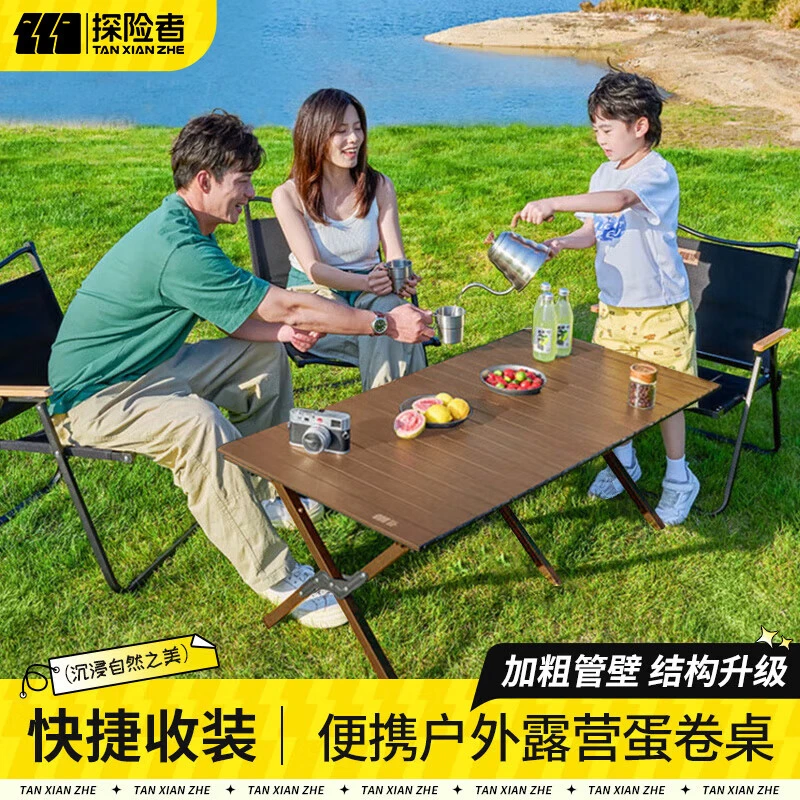 户外折叠桌子便携蛋卷桌露营装备野餐桌椅套装庭院喝茶桌椅套装