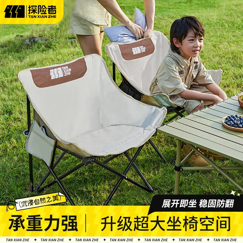 探险者户外折叠椅子便携式超轻月亮椅收纳沙滩椅钓鱼凳子靠背马扎