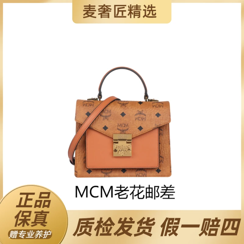 95新 MCM MCM经典干邑色老花邮差包MCM经典老花干邑色手提斜跨/GW