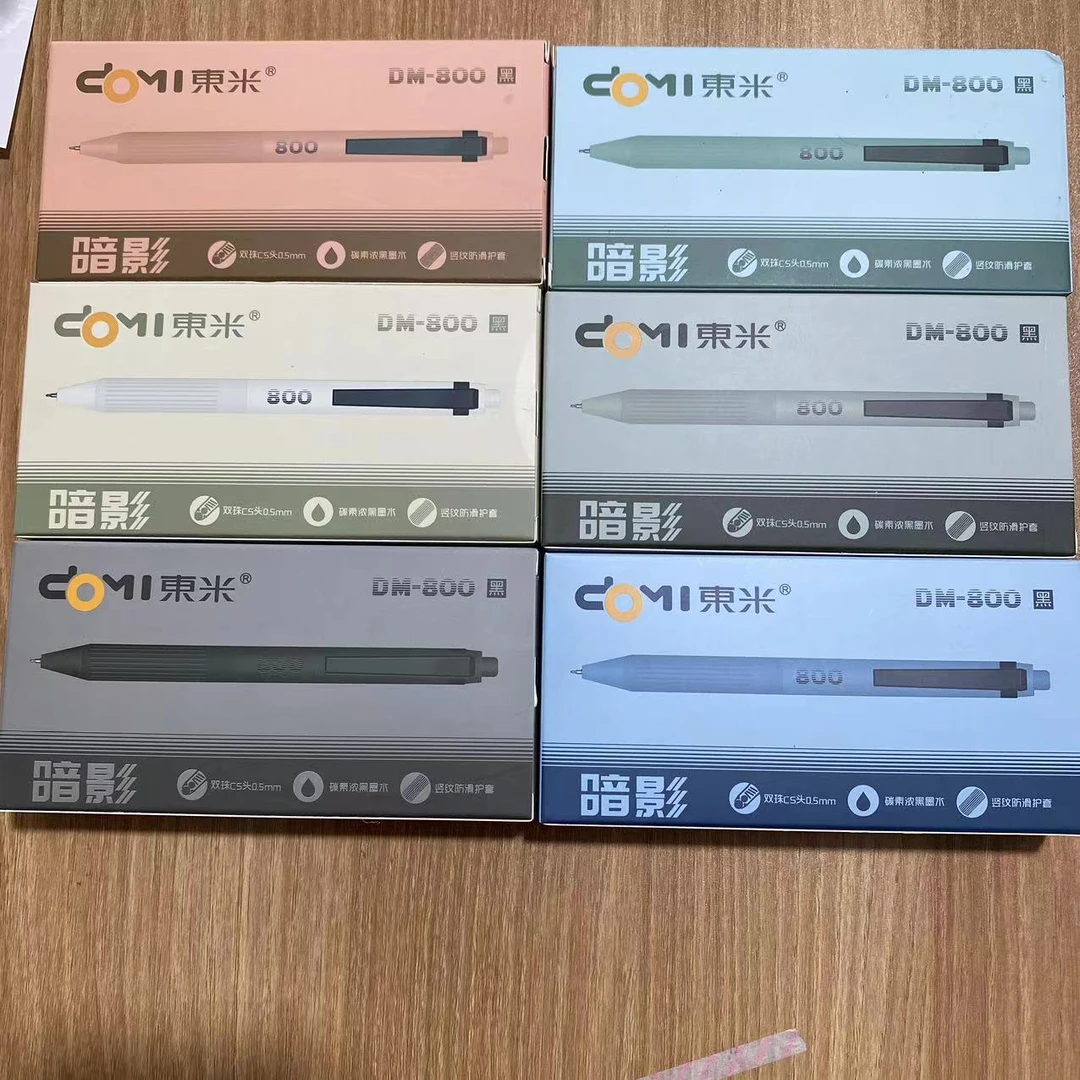 DM-东米 暗影 按动中性笔 到手6支