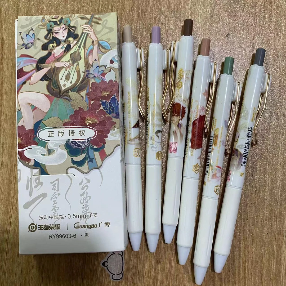 广博 王者荣耀联名 盒装 按动中性笔