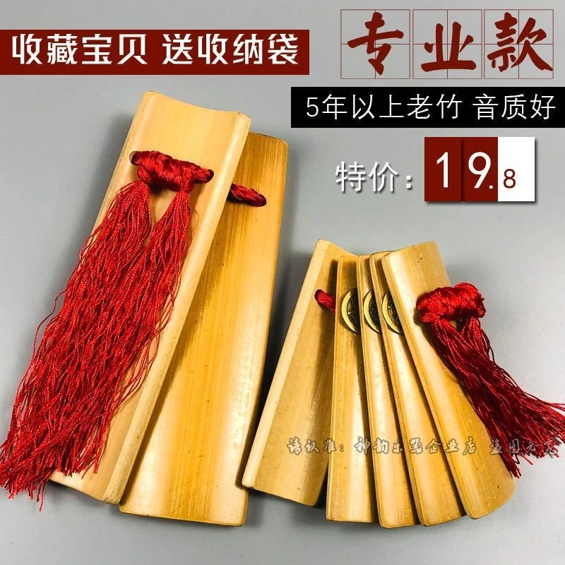 德云社专业成人快板入门学生儿童初学口才相声竹板演奏级响板一对