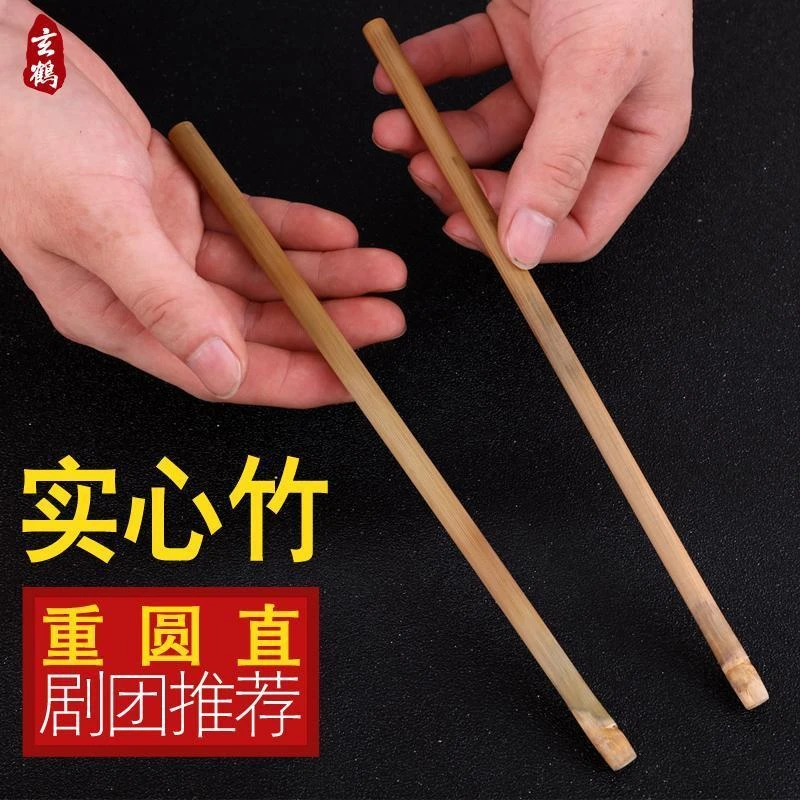 实心竹子棍专业京班鼓键子实心竹鼓棒子秦腔戏剧京板鼓棒子梆子棒