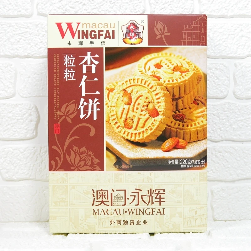 澳门【永辉】粒粒杏仁饼金装220g下午茶点心特产